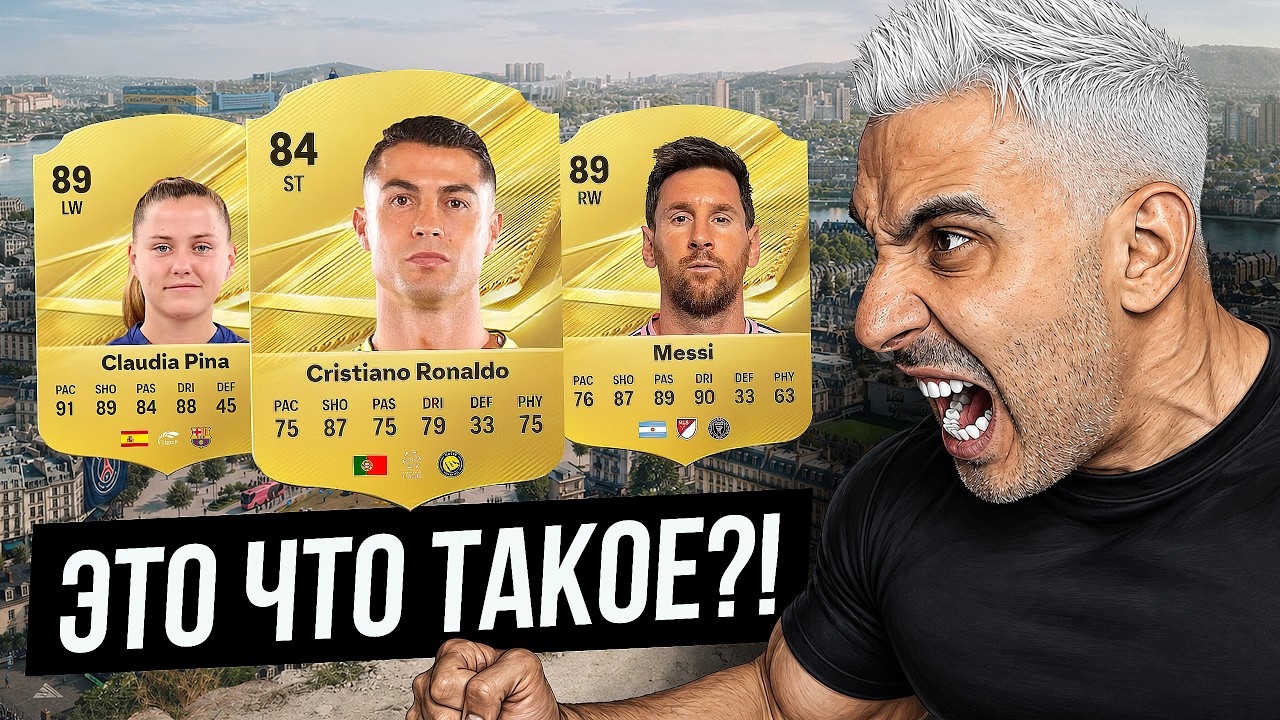 EA FC 27: WHERE DO THESE RATINGS AND STATS ACTUALLY COME FROM