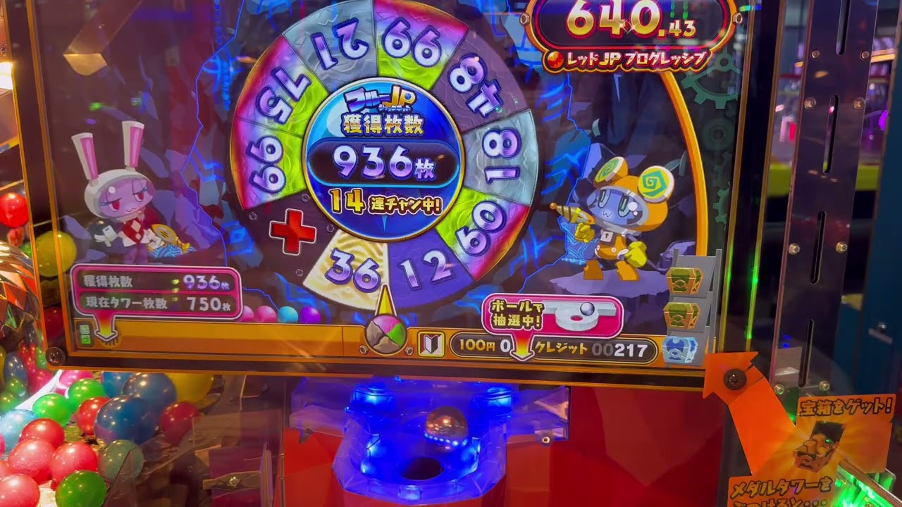 こねこのメダルゲーム日記No.1210 ホリアテール青ボールに夢を賭けるこねこ！