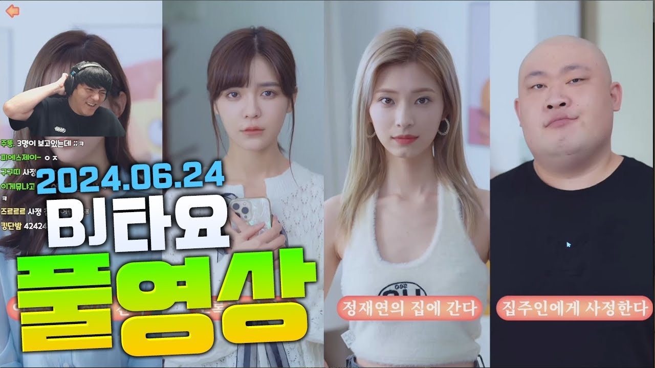 BJ타요 대륙을 정벌하겠습니다 중국 미연시 젠장 미녀들한테 포위당했어! 풀영상 240624