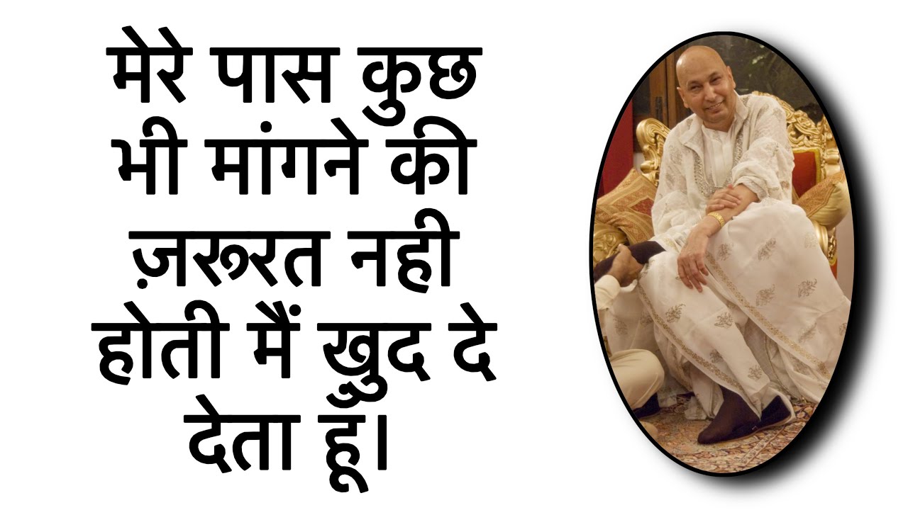 🗣️गुरुजी बोल रहे हैं कि तुम्हारे घर अमृत वर्षा होने की पूरी संभावना है बेटा।#gurujisatsang 