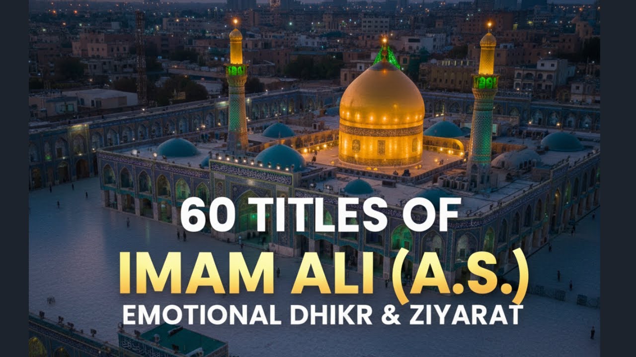 60 Titles of Imam Ali (a.s.) | Emotional Devotional Dhikr & Ziyarat