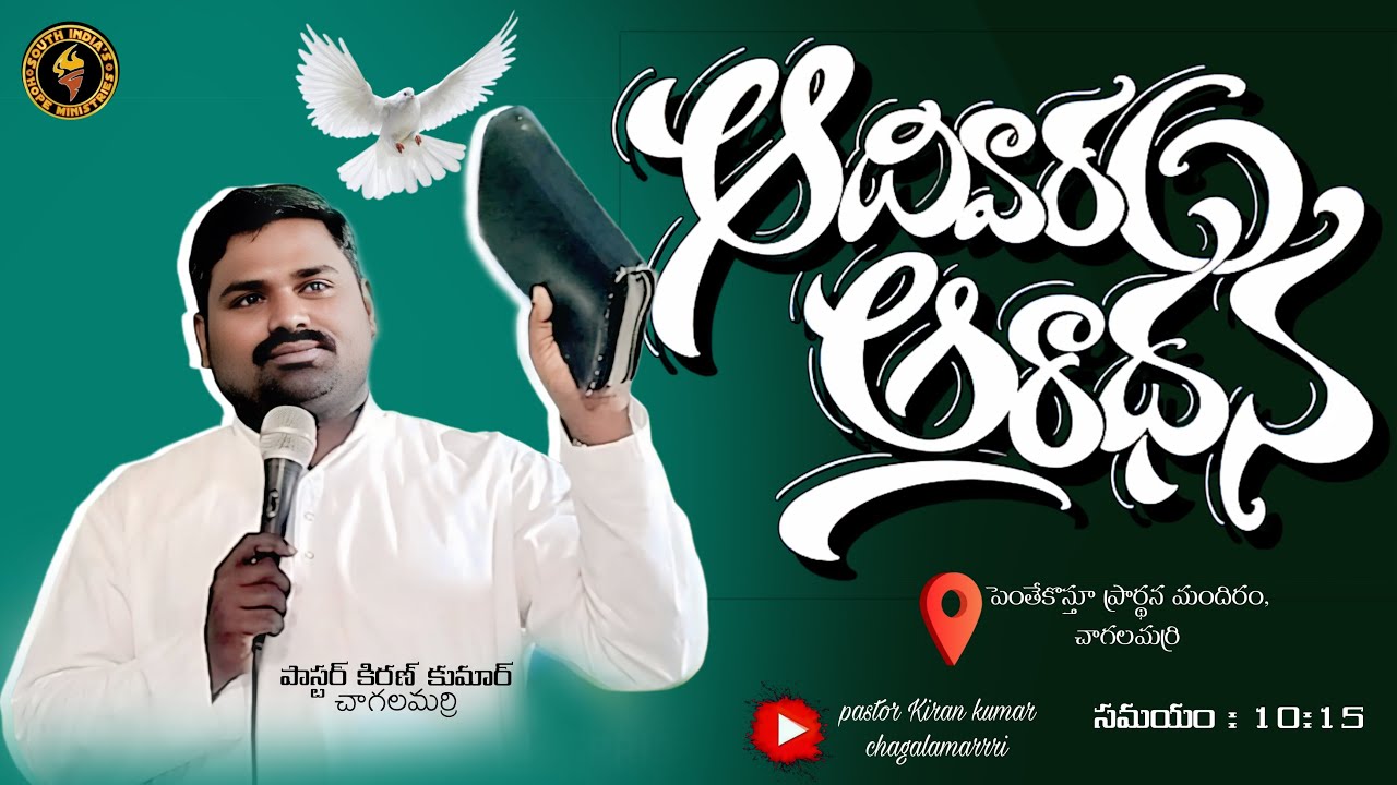 🔴SUNDAY SERVICE🔴 #JESUS#LIVE#pastorkirankumar|| ##jesuschrist#sunday#Hloy communion#Allnightprayer