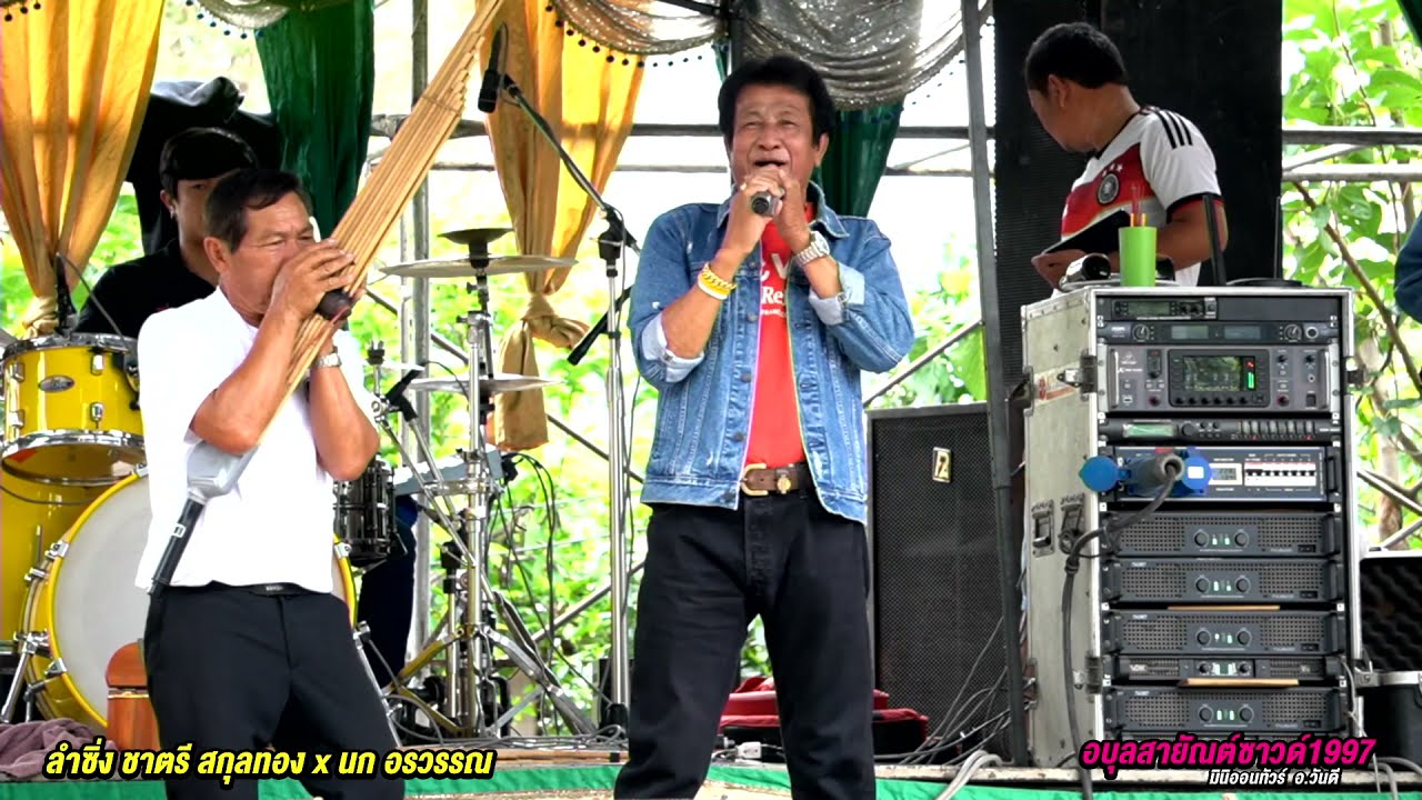 แสดงสด รุ่งโรจน์ เพชรธงชัย สุดยอด ลำเพลินอีสานบ้านเฮา By ตะวันดนตรี 2565