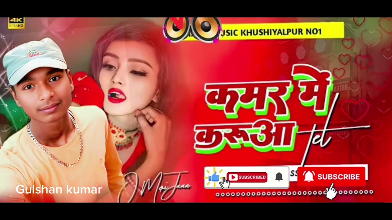 कमर में करूआ  #viral #ट्रेडिंग#रीलस#viral #ट्रेडिंग#रीलस
