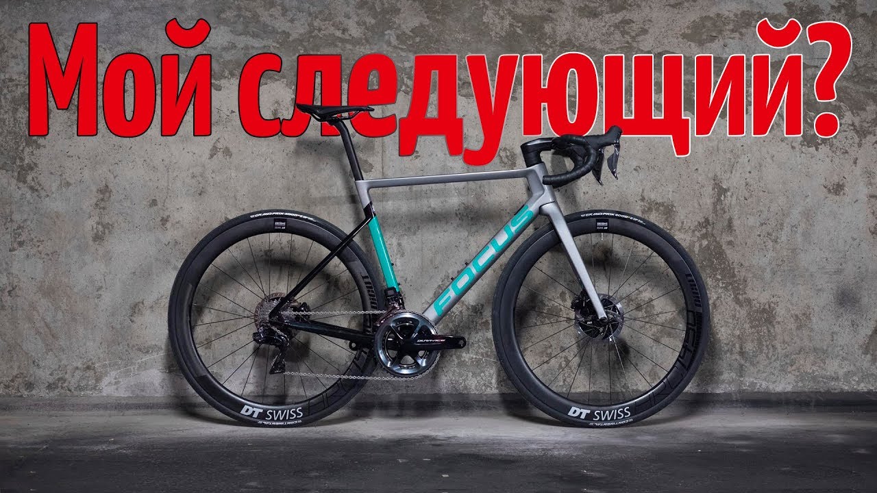 Focus Izalco Max Disc 2019 - обгоняет всех!