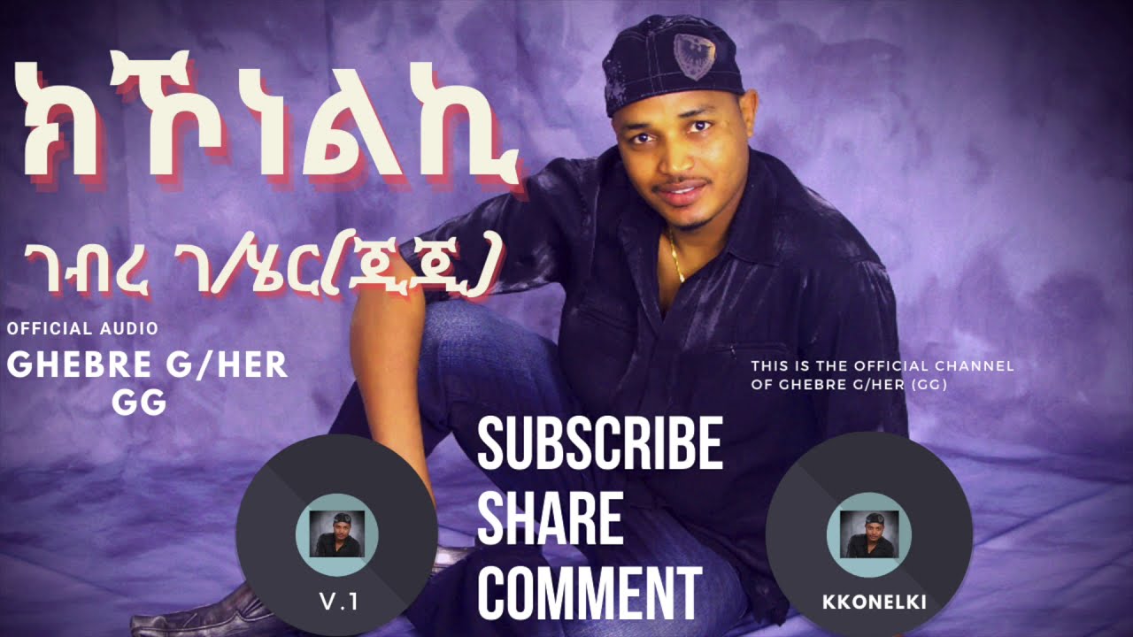 Ghebre G Michael GG-kkonelk-ክኾነልኪ-Official Audio-Eritrean Music