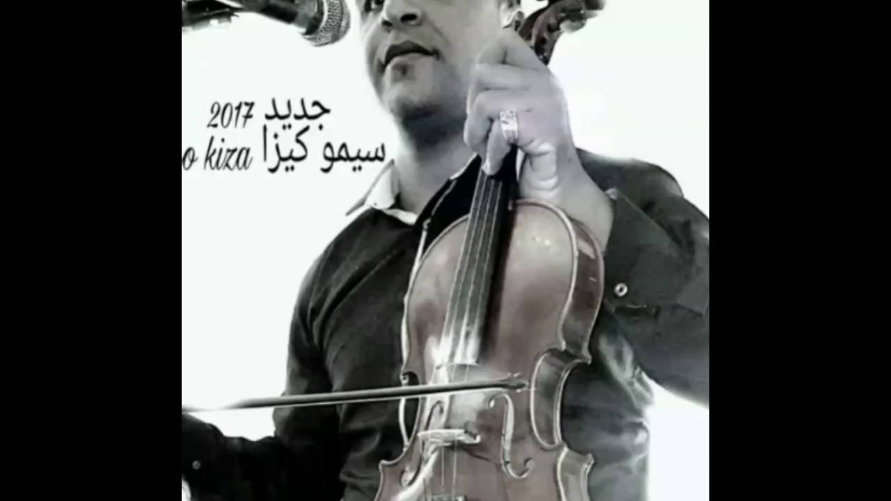 Simo kiza (0633687250) chaabi maroccain 2017