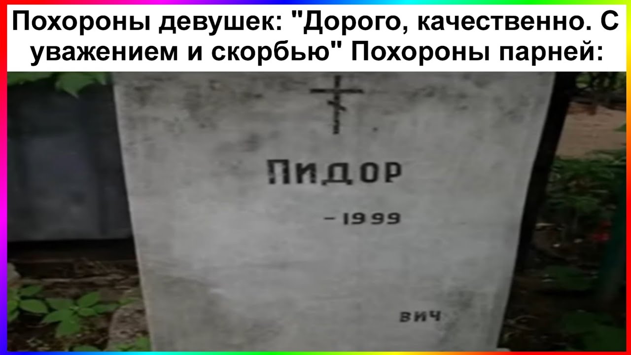 тик ток умер | подборка мемов