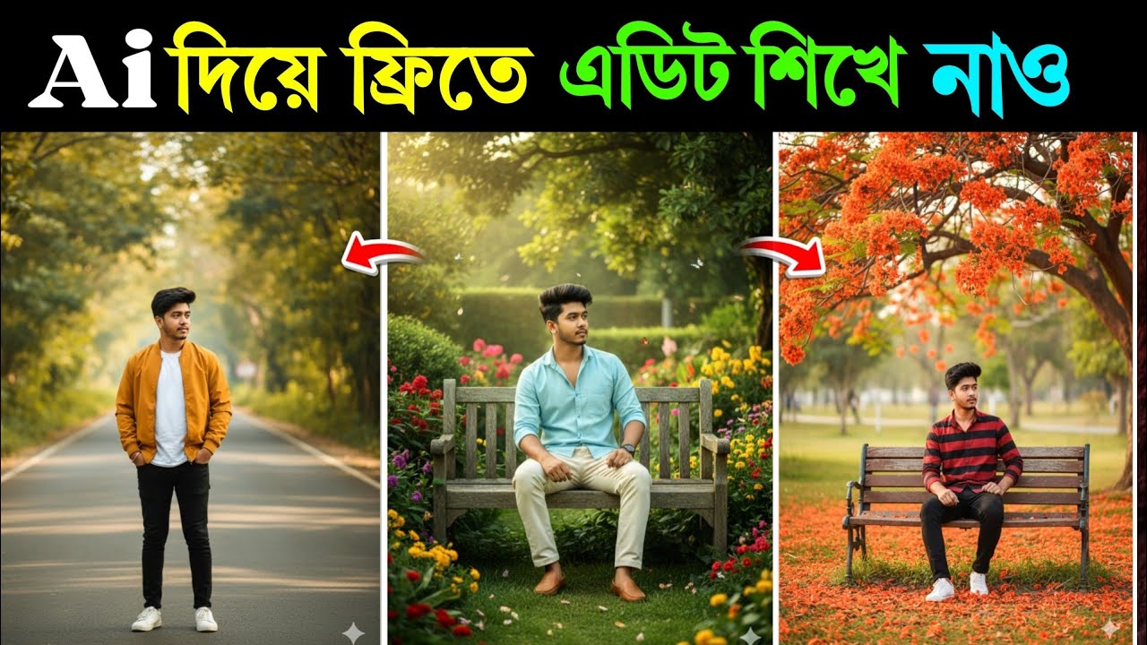 Gemini App Photo Editing For Boys | জেমিনি দিয়ে ছেলেদের ছবি এডিট করার দারুন ট্রিকস 2025 
