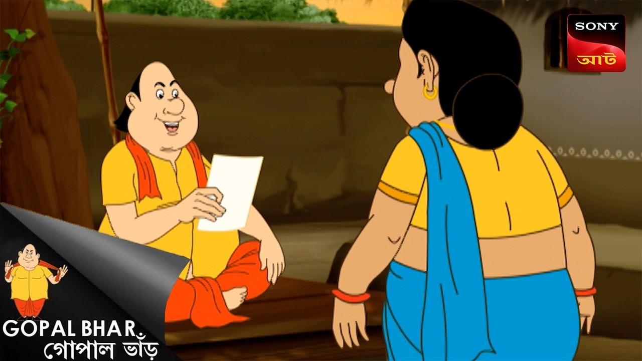 রাজার স্বপ্ন | Gopal Bhar | Best Of Gopal Bhar