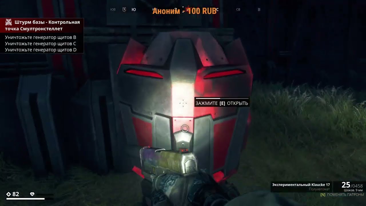 generation zero Разрушительное ранчо. Базы FNIX, командные жетоны, бетон и многое другое.