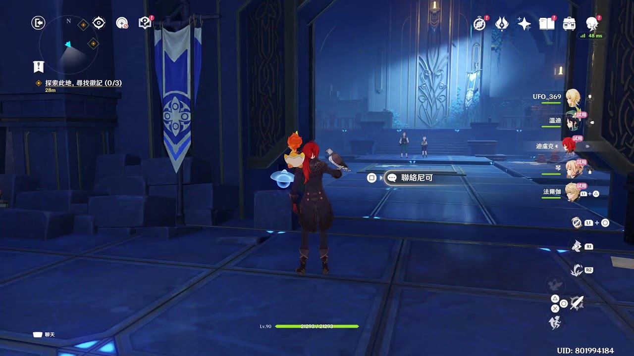 原神