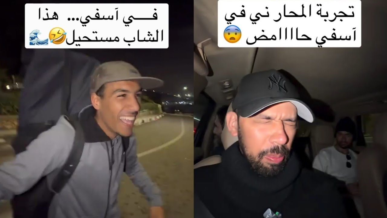 🔥 آسفي صدمتني مدينة جميلة أكثر مما كنت متخيل 😍😲🌊 رحلة لآسفي… جمال، بحر وتجربة ما كتتنساوش🇲🇦🔥❤️🇸🇦