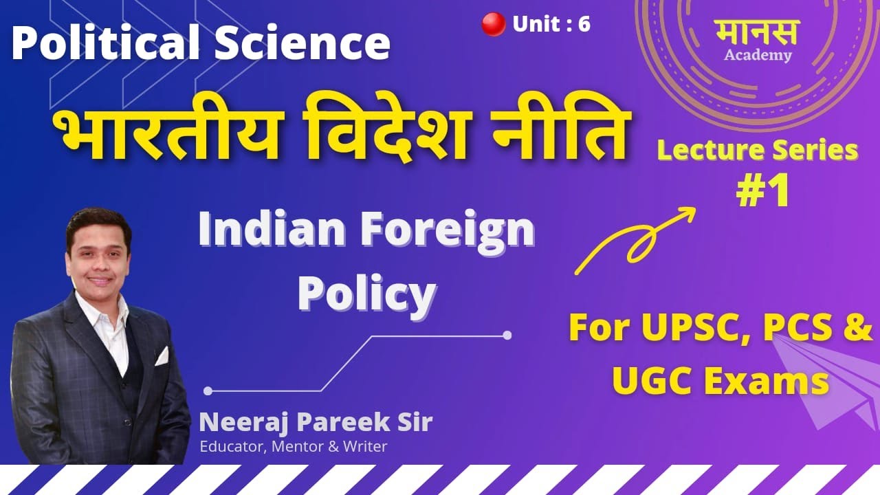UGC NET Exam 2022 | Indian Foreign Policy - Session 1| Political Science by Neeraj Pareek Sir