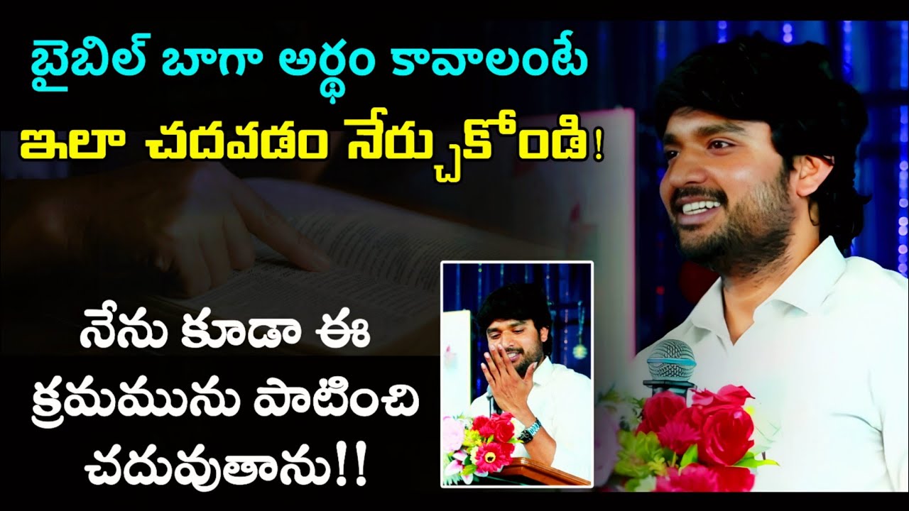 P JAMES || NATIONAL BIBLE SEMINAR, MESSAGE 05 (DAY 3) || ‎#DESIREOFCHRIST #TELUGUCHRISTIANMESSAGE