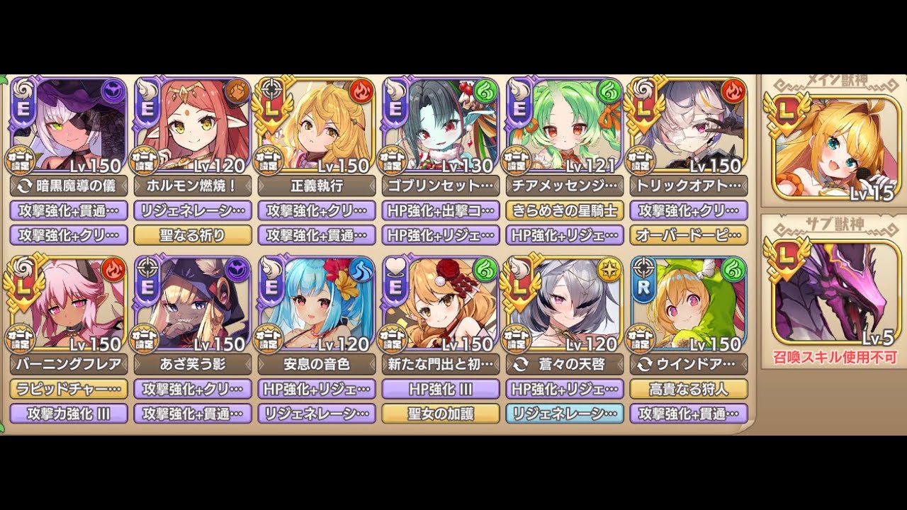 業炎金球ジェレゾンネ　LvMAX　モンスター娘TD　変異ボス討伐イベント