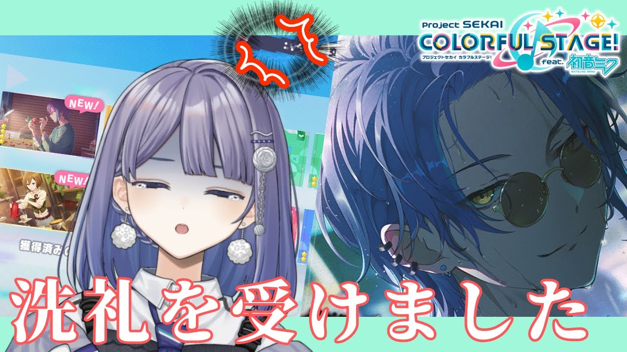 【望月ツムグ】プロジェクトセカイ カラフルステージ！ feat. 初音ミク【part2】