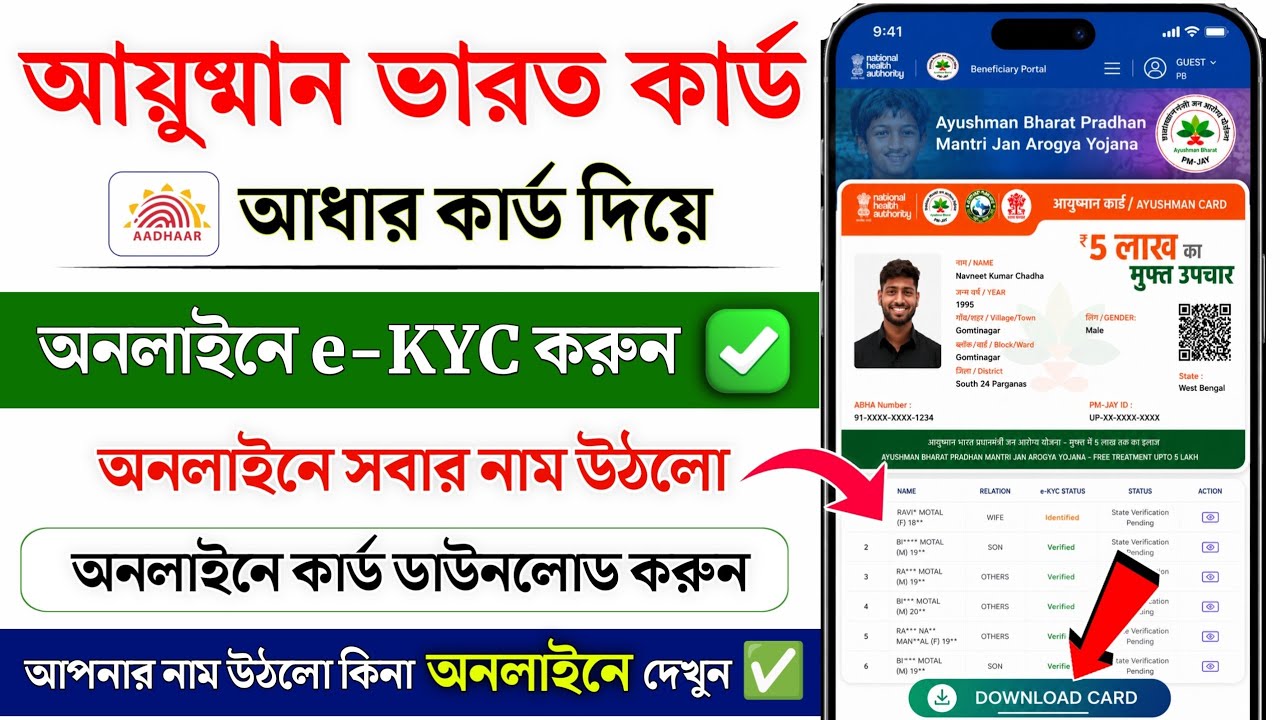 Ayushman card kaise banaye | how to apply Ayushman card online Ayushman card mobile se kaise banaye