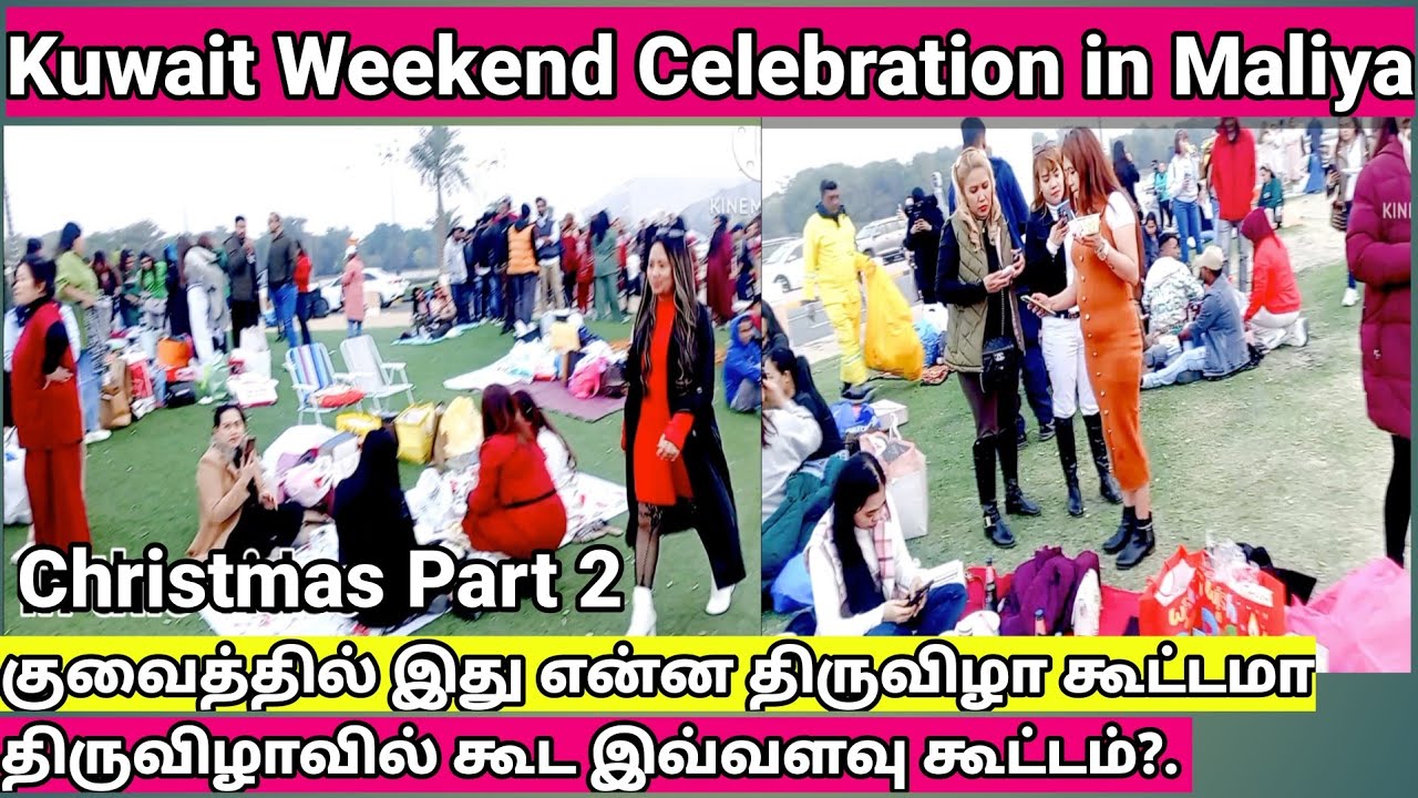 Weekend celebration in Kuwait Maliya Beach /Christmas. அம்மாடியோ என்ன கும்பல்!!! /KJ Family.. 