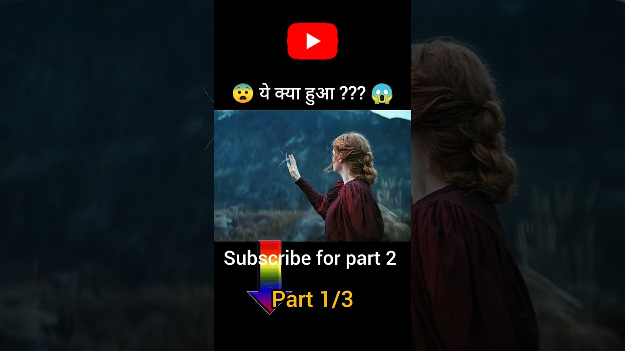 😱 हवा में दरार कैसे ???।Part 01।