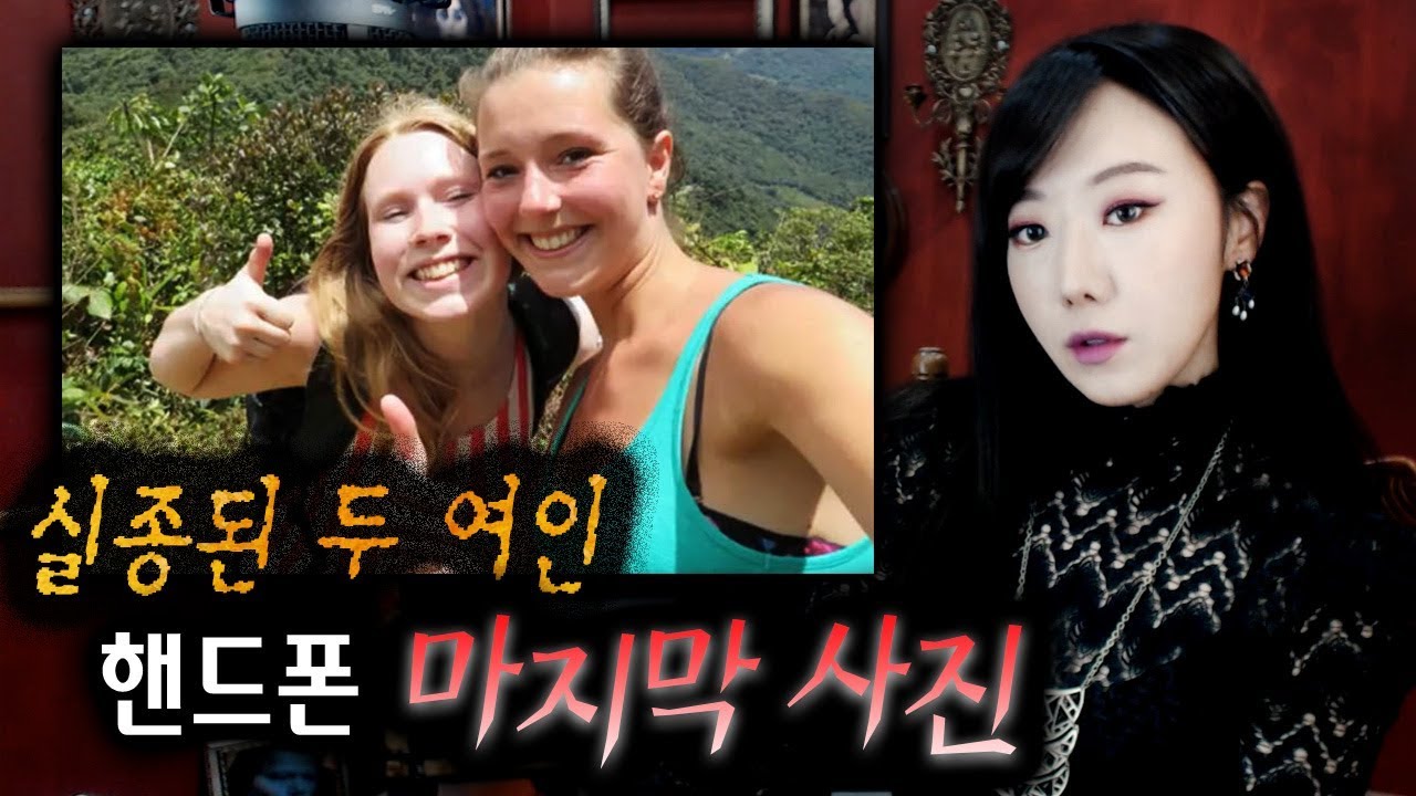 실종 10주 후 발견된 핸드폰에 이상한 사진들이 찍혀있다.. 그 정체는? | 토요미스테리 | 디바제시카