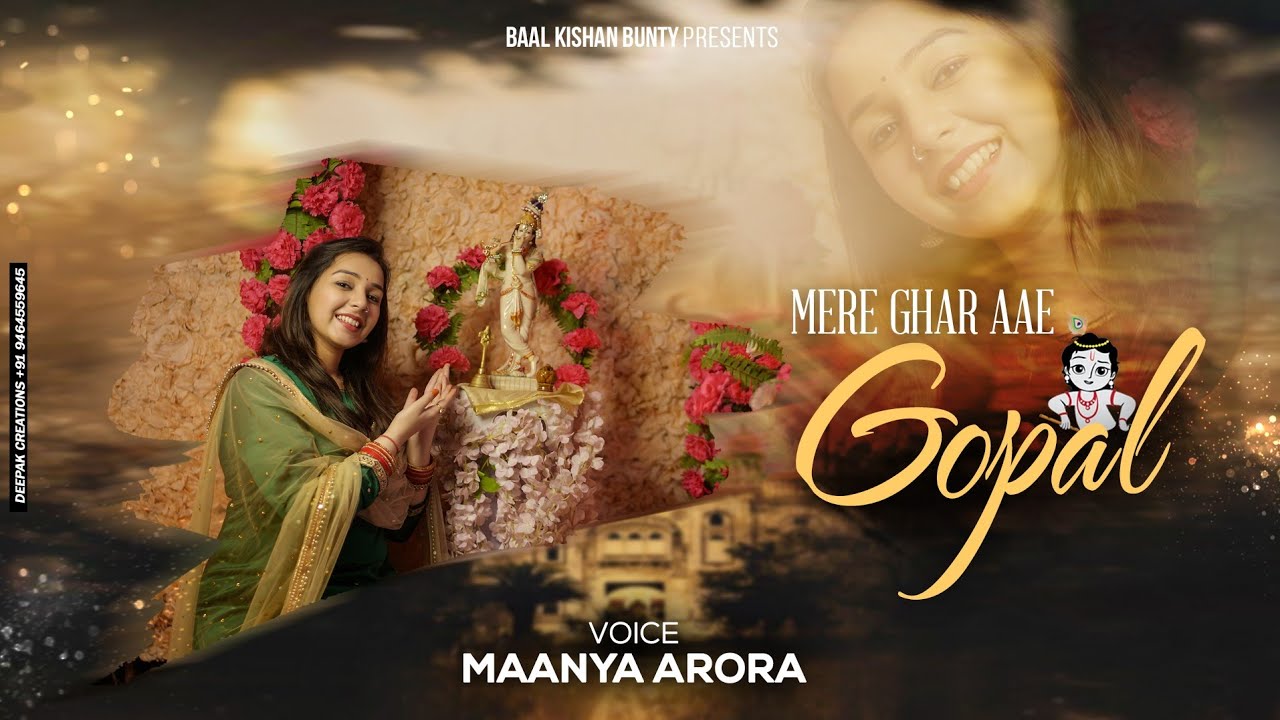 Mere Ghar Aae Gopal - Maanya Arora | New Krishna Bhajan
