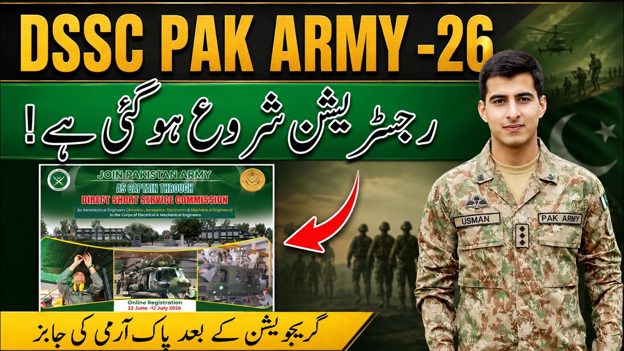 Join Pak Army as Captain Through DSSC 2026 | DSSC Pak Army | DSSC Initial Test Preparation