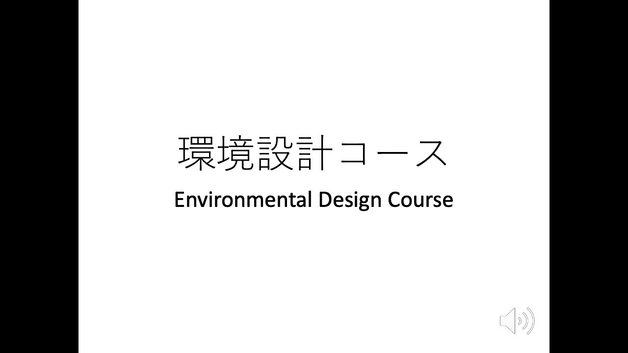 九州大学 大学院芸術工学府 環境設計コース紹介 / Environmental Design Course, Graduate School of  Design, Kyushu University