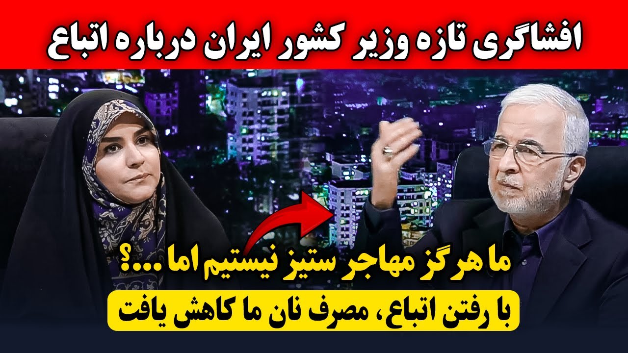 سخنان تازه و جنجالی وزیر کشور در مورد اتباع و افشای جزئیات تازه