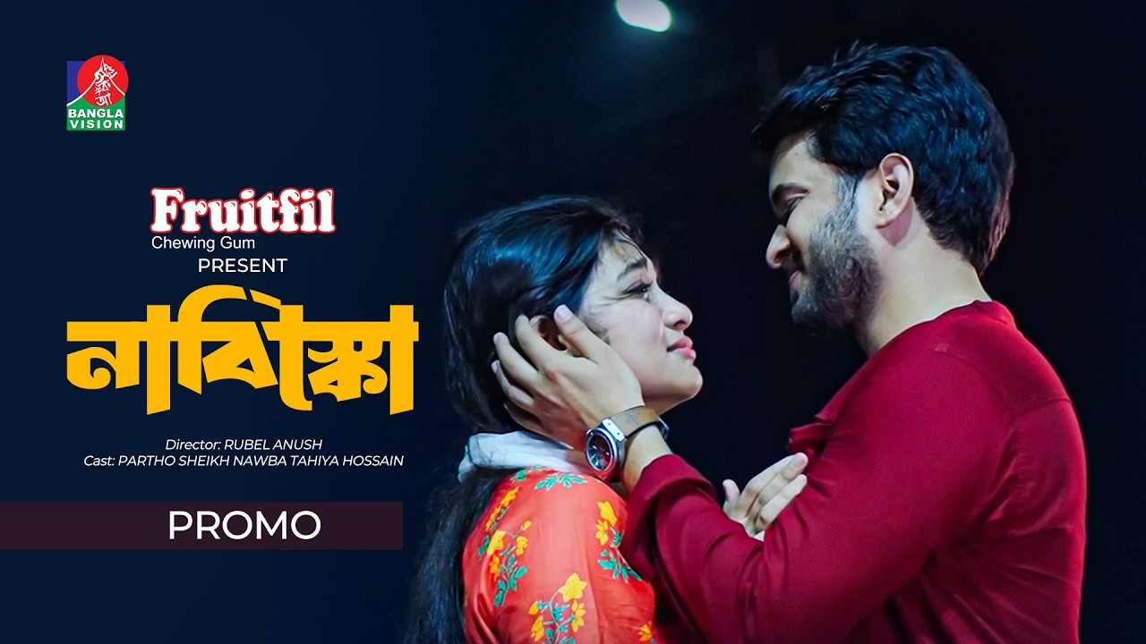 Nabisco | Promo | Eid Ul Fitr 2026 | Partho Sheikh | Nawba Tahiya | New Bangla Natok