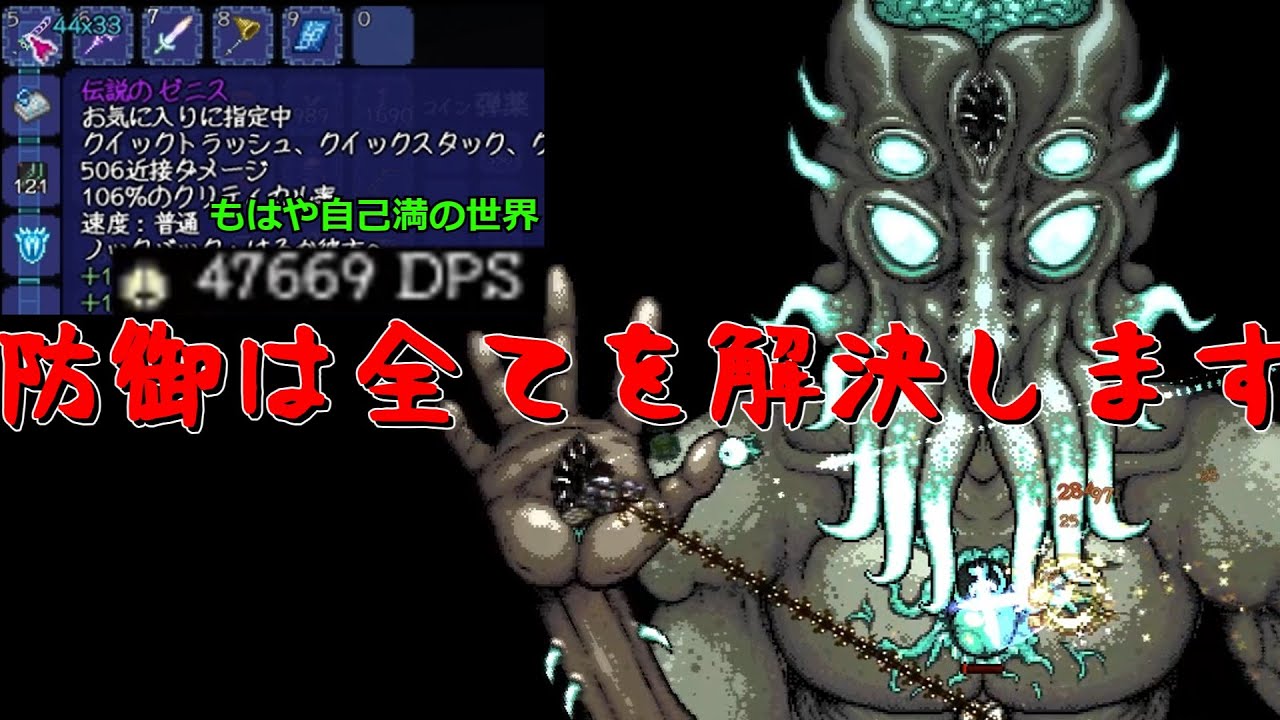 【Terraria】自称上級者が遊ぶテラリアpart34&35 ルナイベント攻略