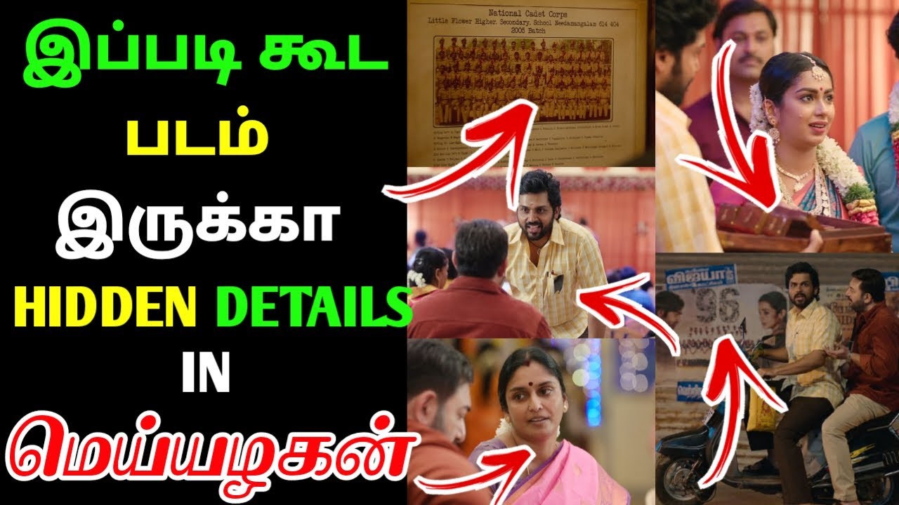 😎 Meiyazhagan 🍿Movie 🔎 Hidden Details, 🤓 Meiyazhagan 🍿 Movie 🔎Decode, 😀 Mrs Sivas