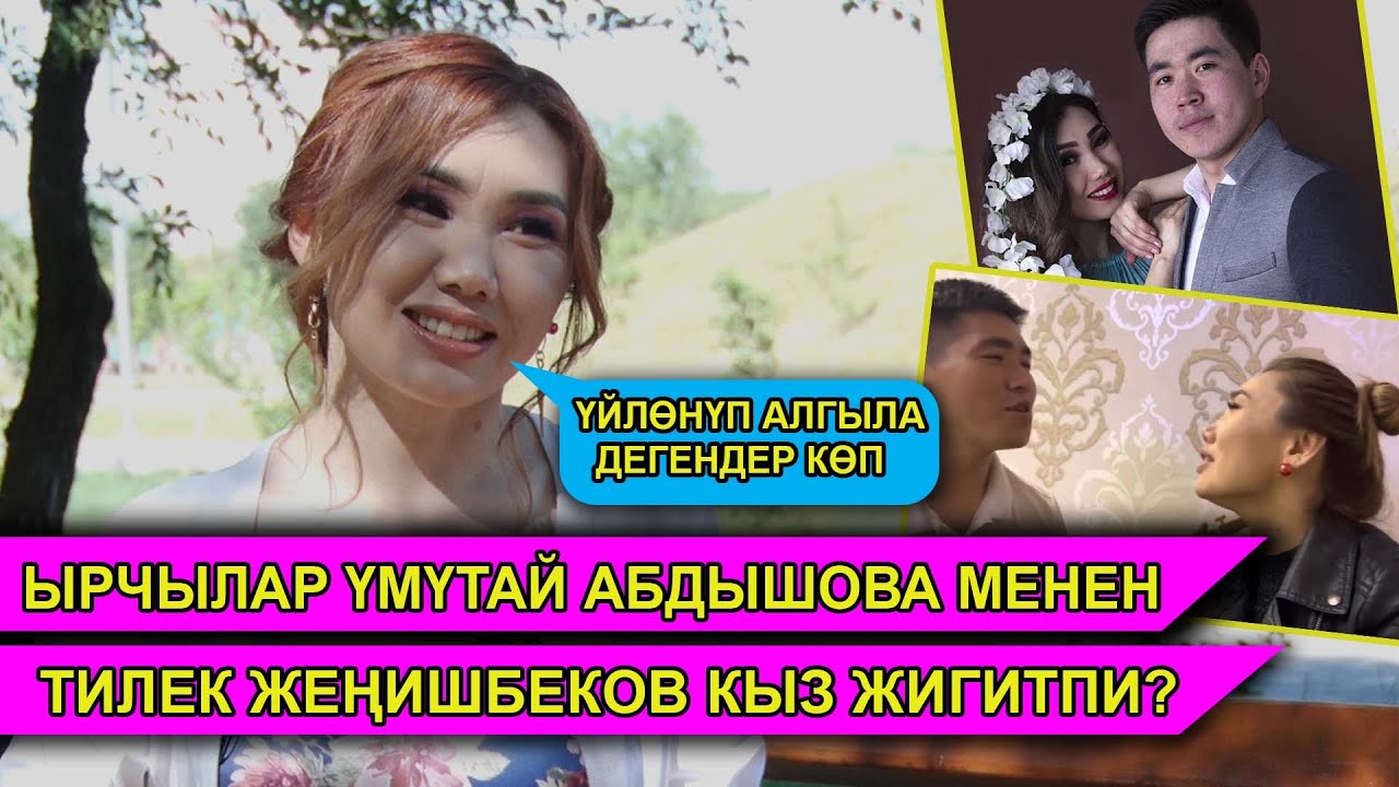 “Жаш болсо деле тумшуктууга чокутпай карап ала турган жагдайда экен”- дейт ырчы Үмүтай Абдышова