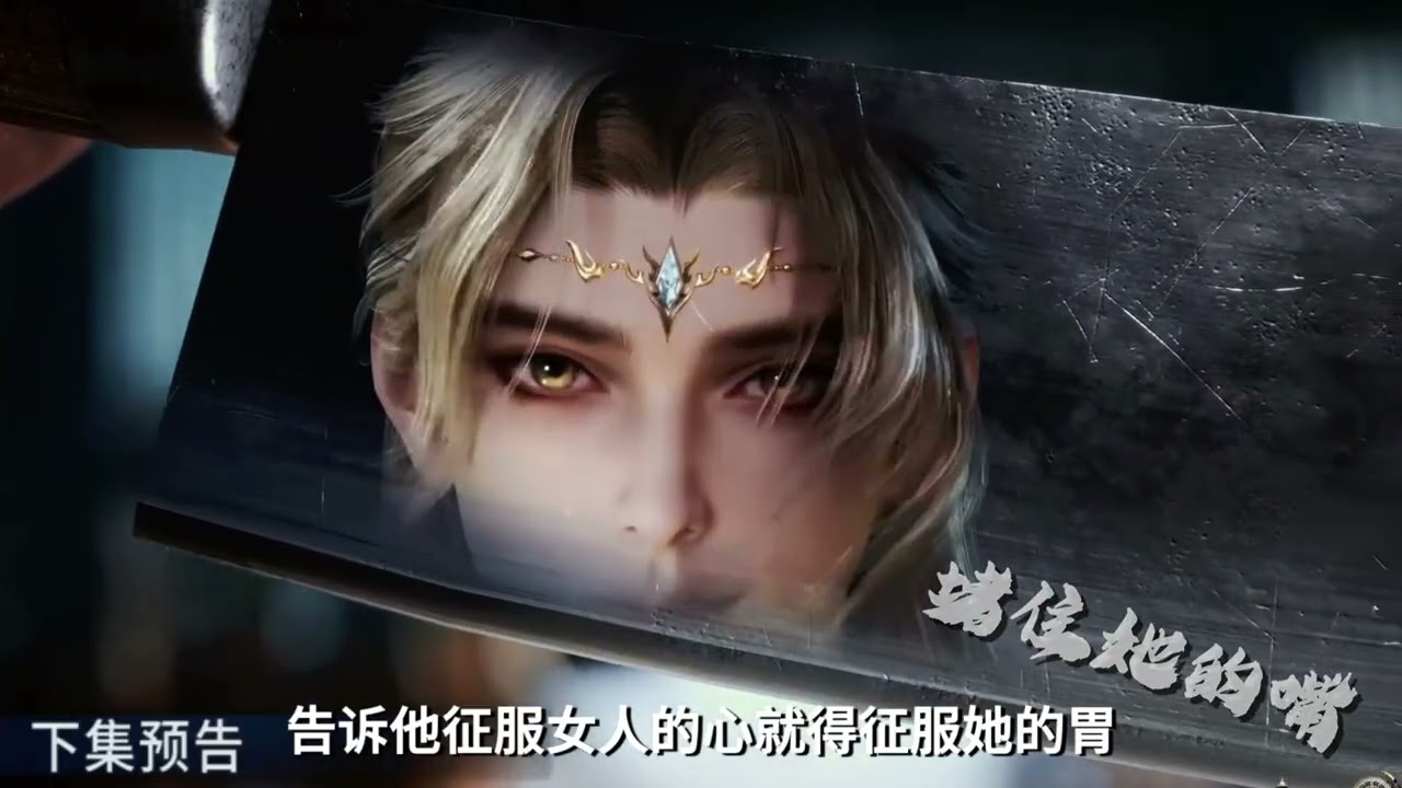 绝世唐门145集预告解析★霍挂终于见到了融念冰师傅！