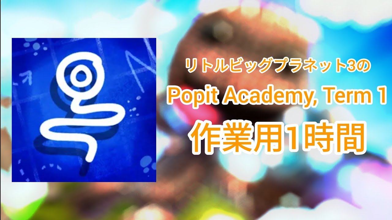 【1Hour】LBP3 ost「Popit Academy, Term 1」