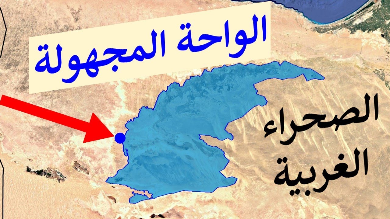 اعرف أماكن جديدة عليك في خريطة مصر و الصحراء الغربية 