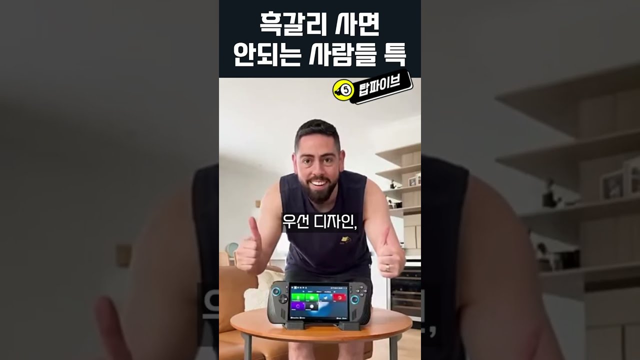 흑갈리사면 안되는 유형특