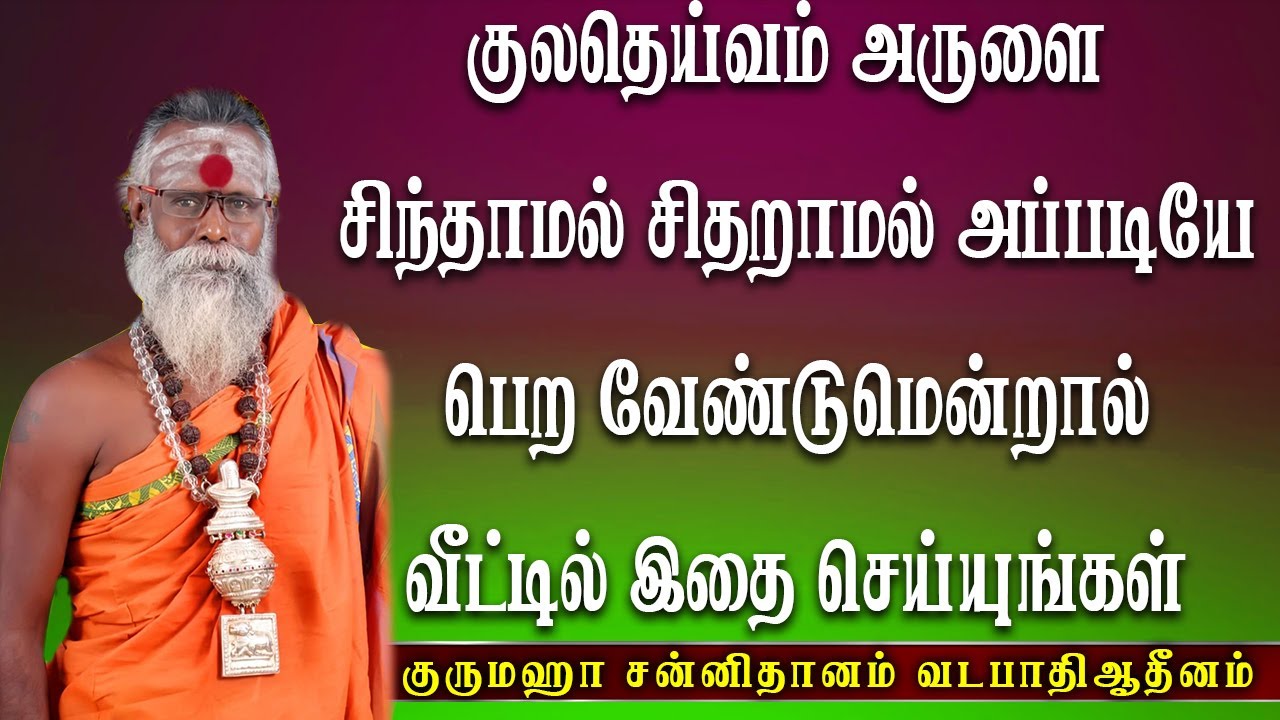 சந்தோஷம் மகிழ்ச்சி Happyதான் | DevotionalVideo | Aanmeegam | Bakthivideos | Aanmeega Vazhimuraigal