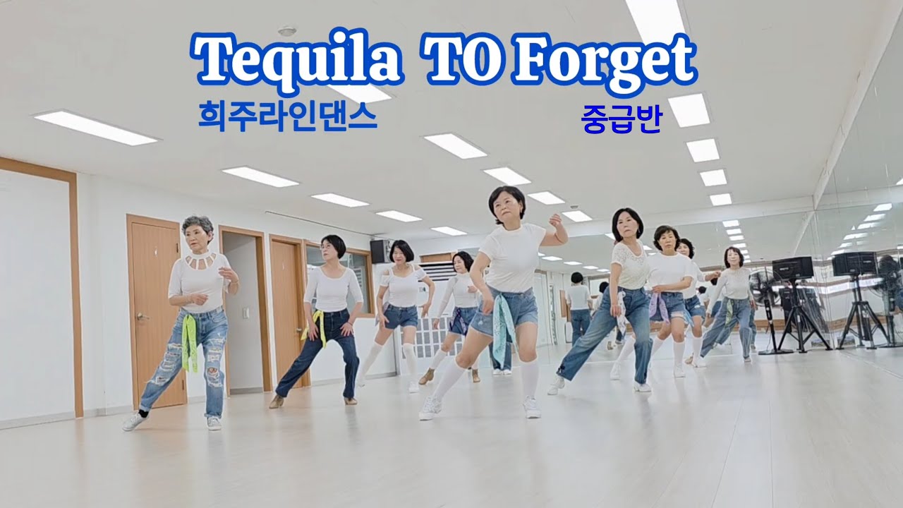 Tequila To Forget - Line Dance (Demo) | 제이제이 라인댄스 | 희주라인댄스 오전 중급반 | 라인댄스 배우는곳 | 양천구 목동 라인댄스 