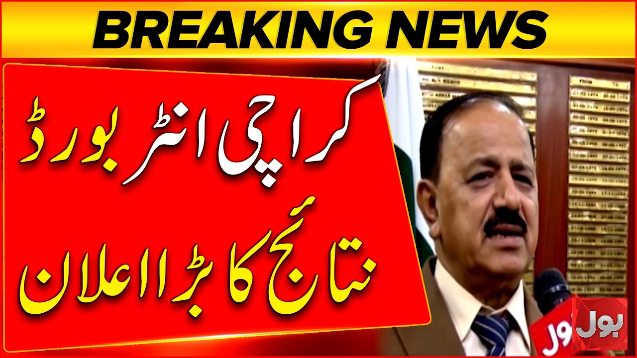 Karachi Inter Board Makes Big Results Announcement | Students Get Major Update | Bol News