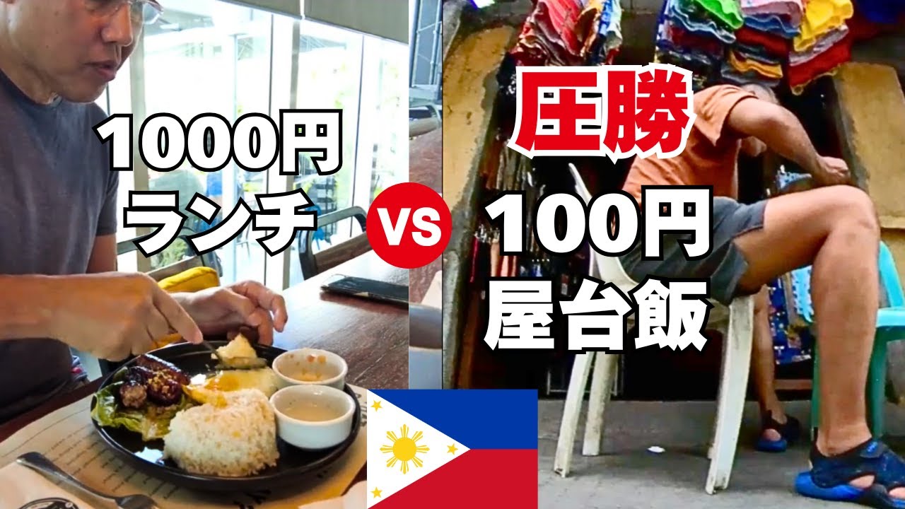 フィリピンローカルのやさしい人情商店街に癒されました。