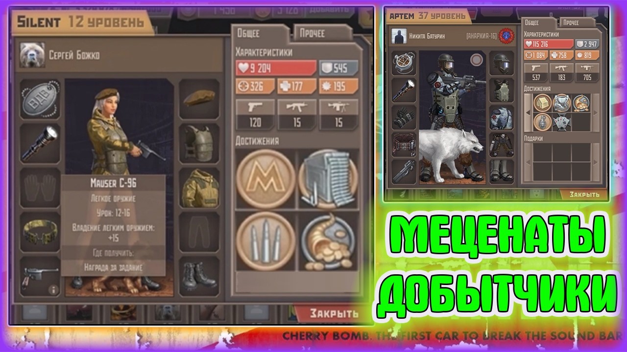 МЕЦЕНАТЫ И ДОБЫТЧИКИ МЕТРО 2033\\