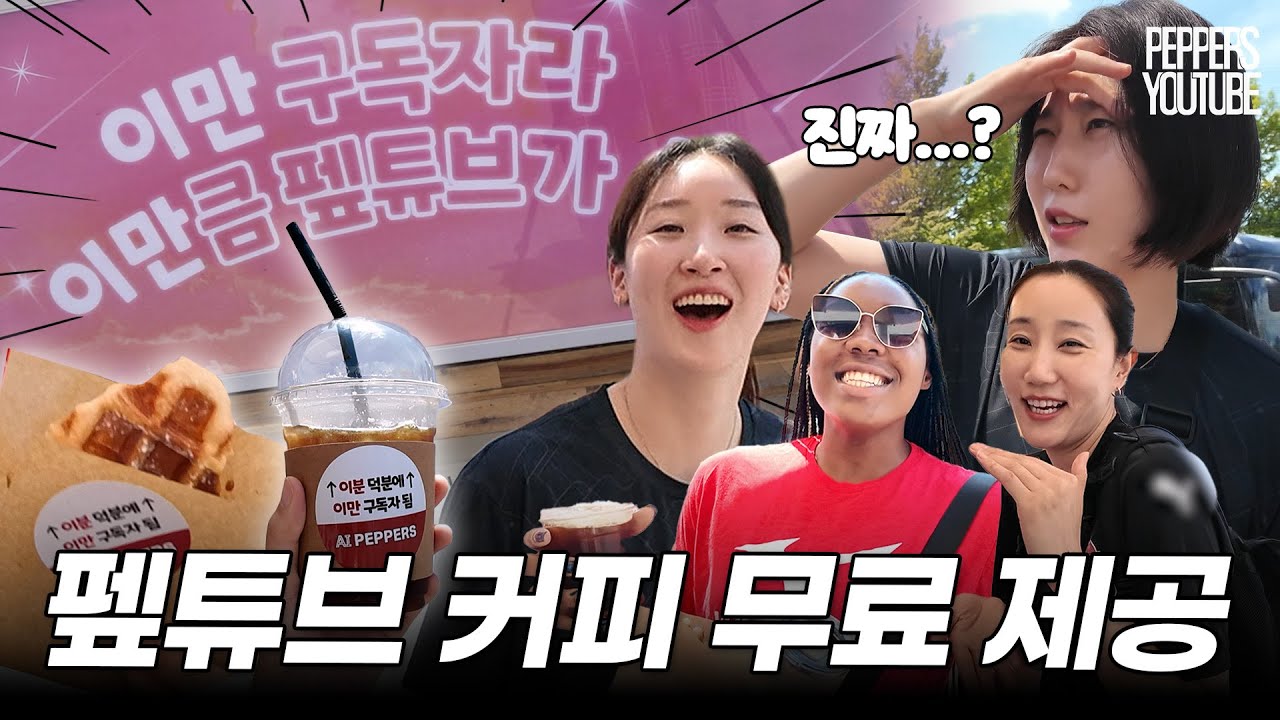 이만 구독자 기념 커피차 특집 영상 낋여왔습니다 ☕🚗