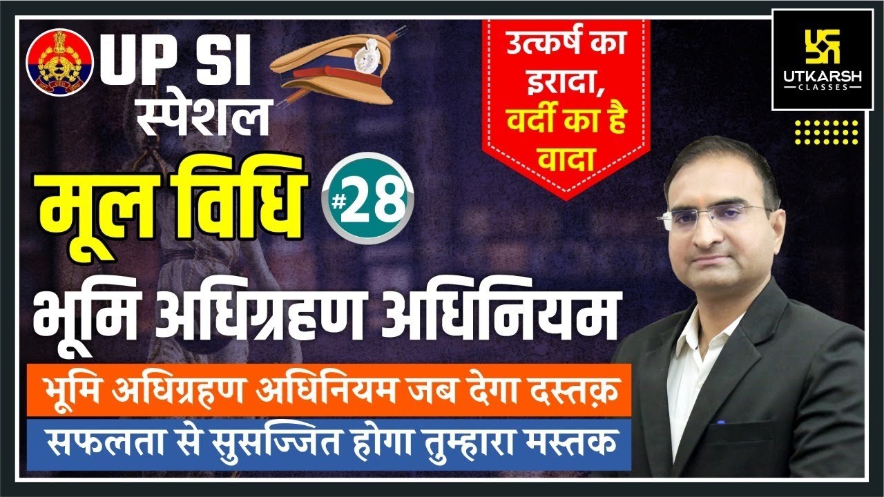 UP SI |Moolvidhi#28 | भूमि अधिग्रहण अधिनियम (Land Acquisition Act) | land acquisition act 2013