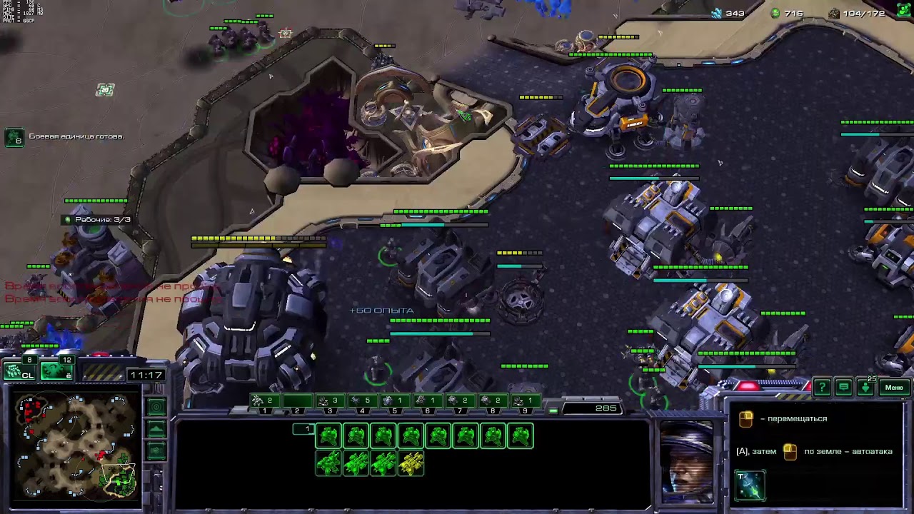 Starcraft 2 Старкрафт Practice Ladder (Мастер 3) (Terran Bio)