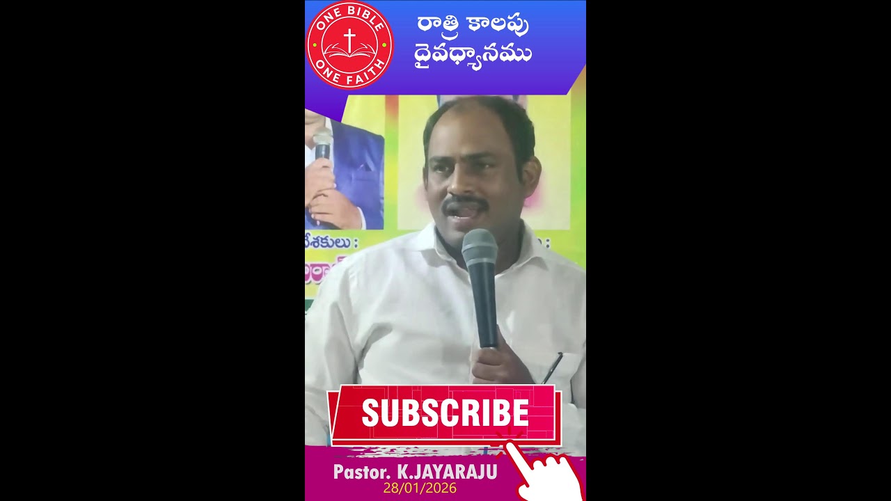 మన మేలు కొరకే సమస్తము సమకూడి జరుగుచున్నవా ?