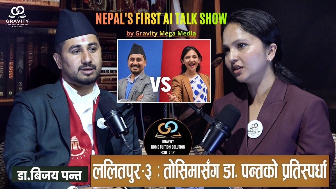 Episode 7 | Dr. Bijay Pant (Ujjyalo Nepal) | Lalitpur-3 का राजनीतिक एजेन्डा | With Host Pramila Raut