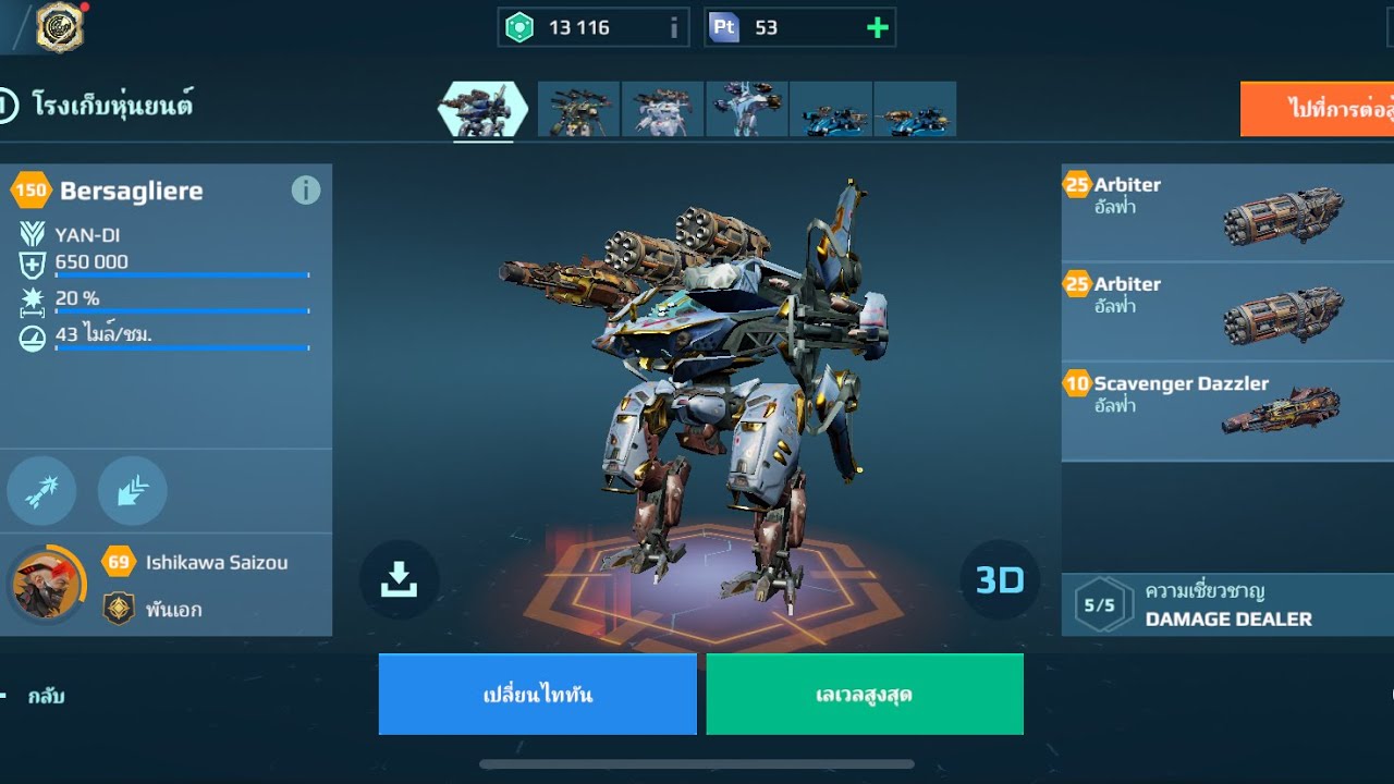 มูลเร่อโดนเนิฟสะบาง ปั้นธนูไหม่😅#anansupwr #warrobots 