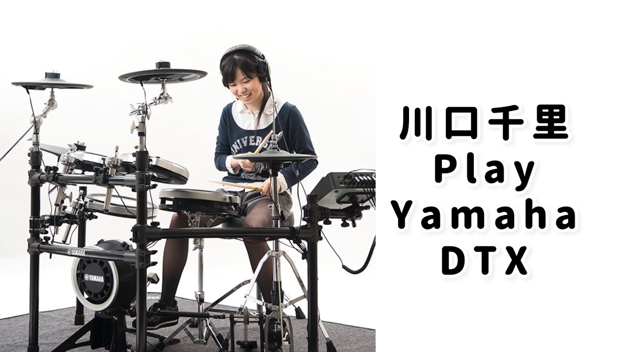 YAMAHA DTX meets 川口千里