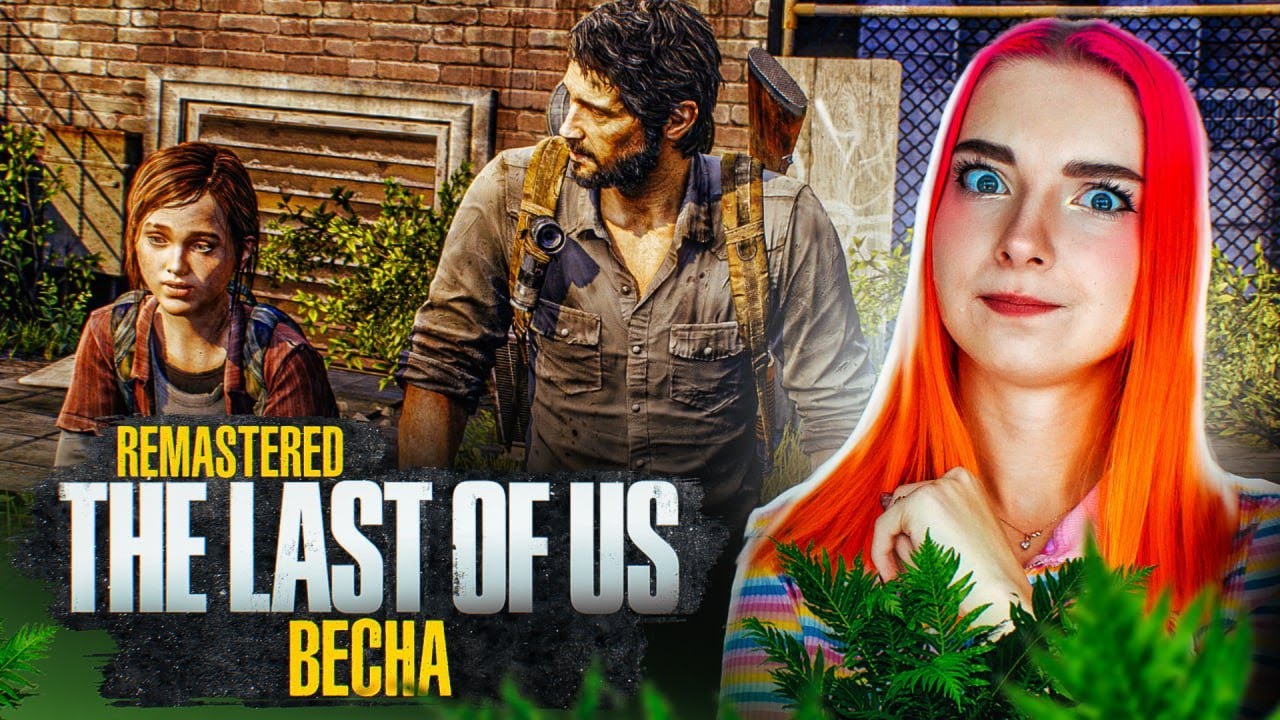 ДЖОЭЛ СПАСЕТ ЭЛЛИ? ► The Last of Us #11 ► ОДНИ ИЗ НАС - ПОЛНОЕ ПРОХОЖДЕНИЕ
